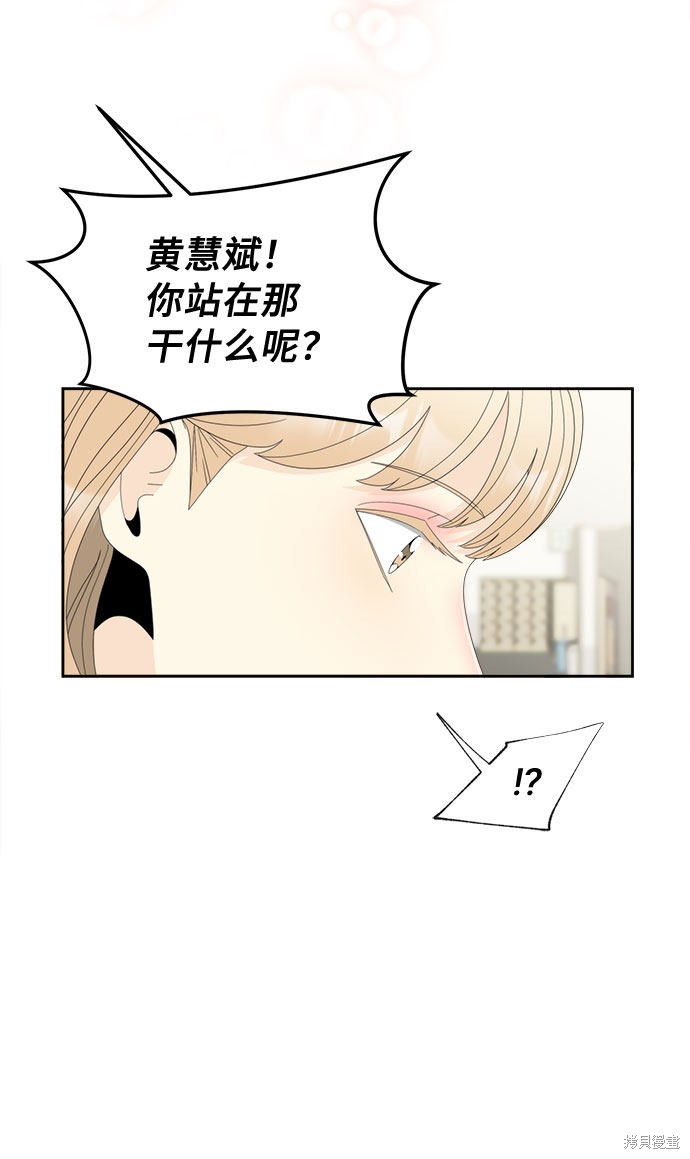 《谣言的法则》漫画最新章节第6话免费下拉式在线观看章节第【19】张图片