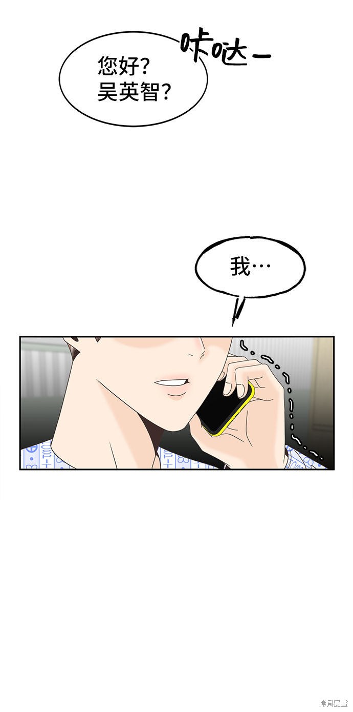 《谣言的法则》漫画最新章节第26话免费下拉式在线观看章节第【38】张图片