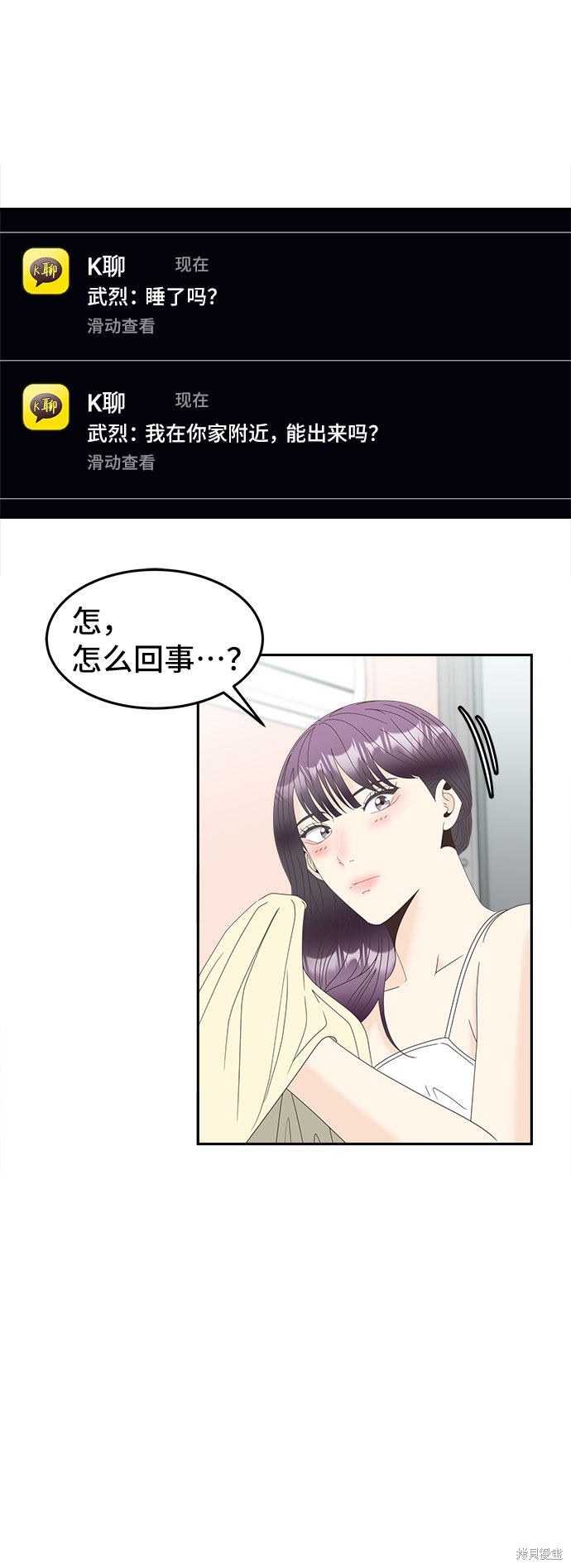 《谣言的法则》漫画最新章节第30话免费下拉式在线观看章节第【28】张图片