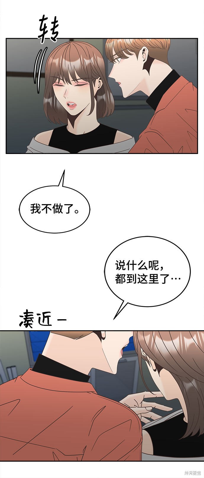 《谣言的法则》漫画最新章节第23话免费下拉式在线观看章节第【5】张图片