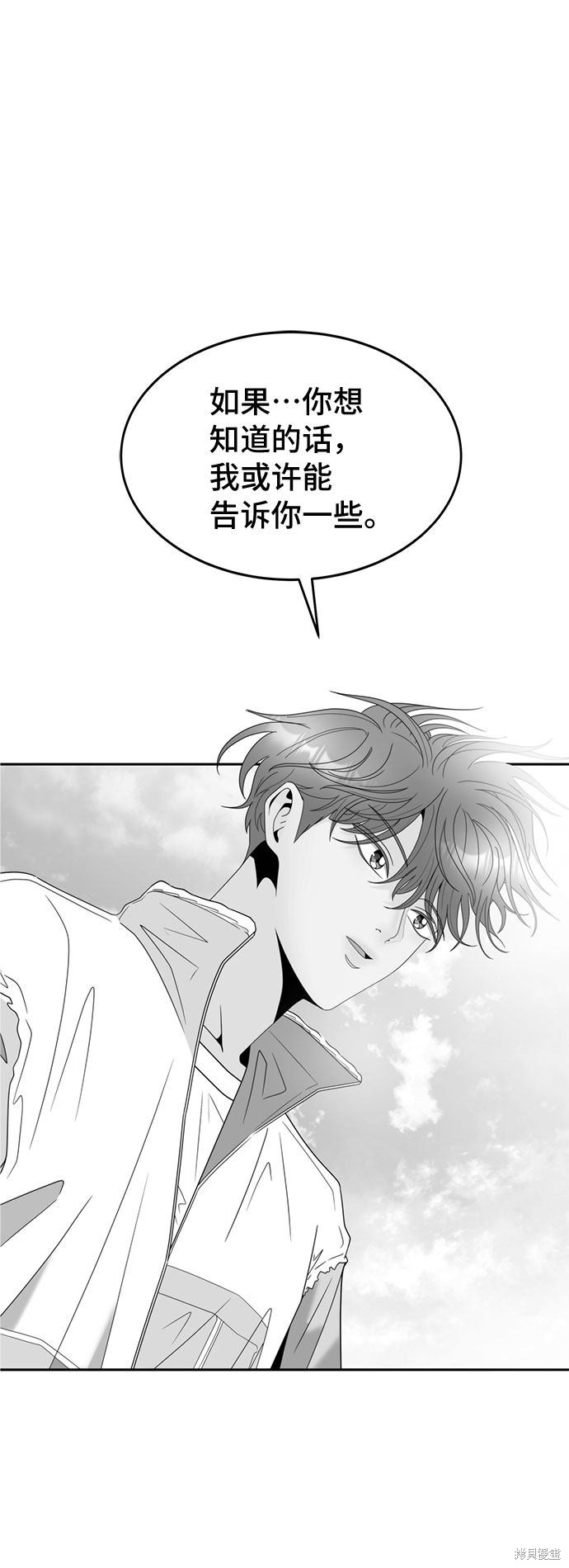 《谣言的法则》漫画最新章节第10话免费下拉式在线观看章节第【46】张图片