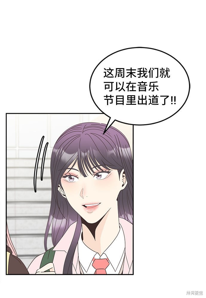 《谣言的法则》漫画最新章节第21话免费下拉式在线观看章节第【5】张图片