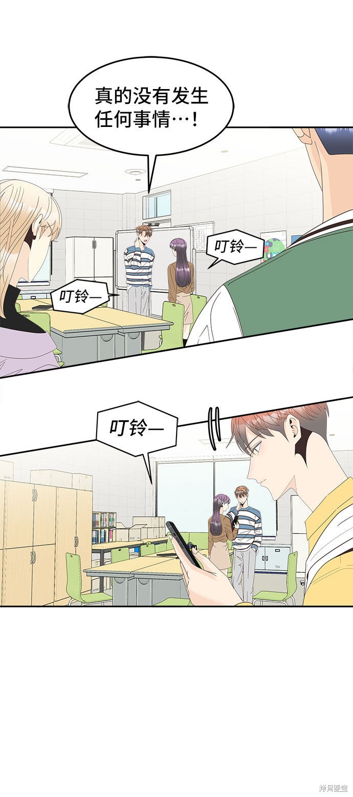 《谣言的法则》漫画最新章节第25话免费下拉式在线观看章节第【17】张图片