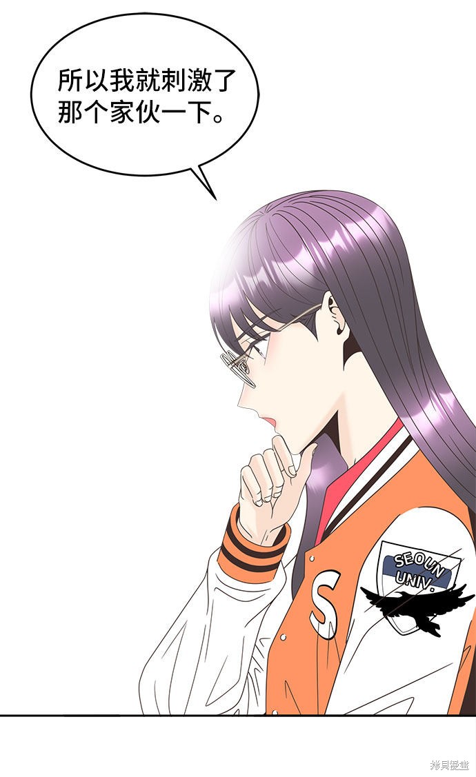 《谣言的法则》漫画最新章节第22话免费下拉式在线观看章节第【24】张图片