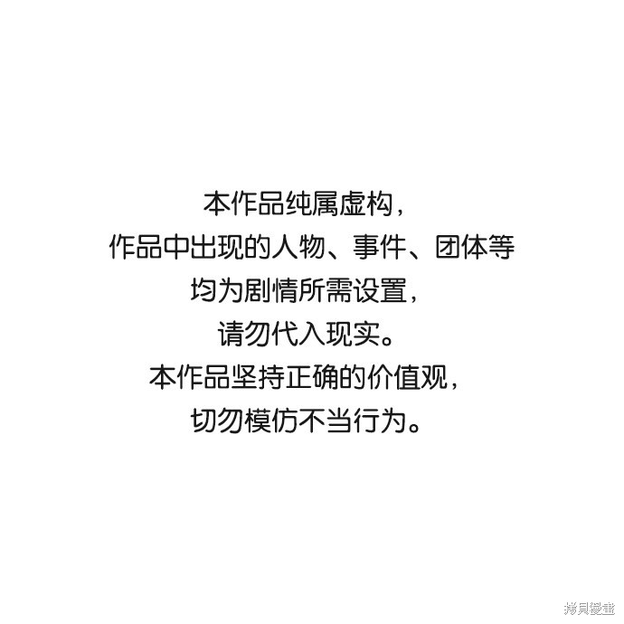 《谣言的法则》漫画最新章节第13话免费下拉式在线观看章节第【1】张图片