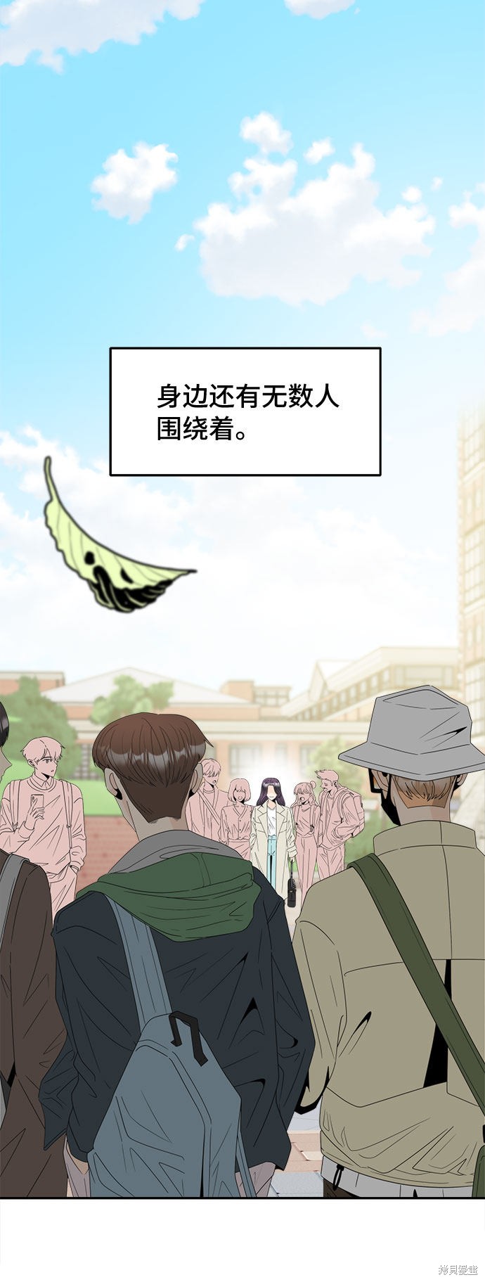 《谣言的法则》漫画最新章节第1话免费下拉式在线观看章节第【4】张图片