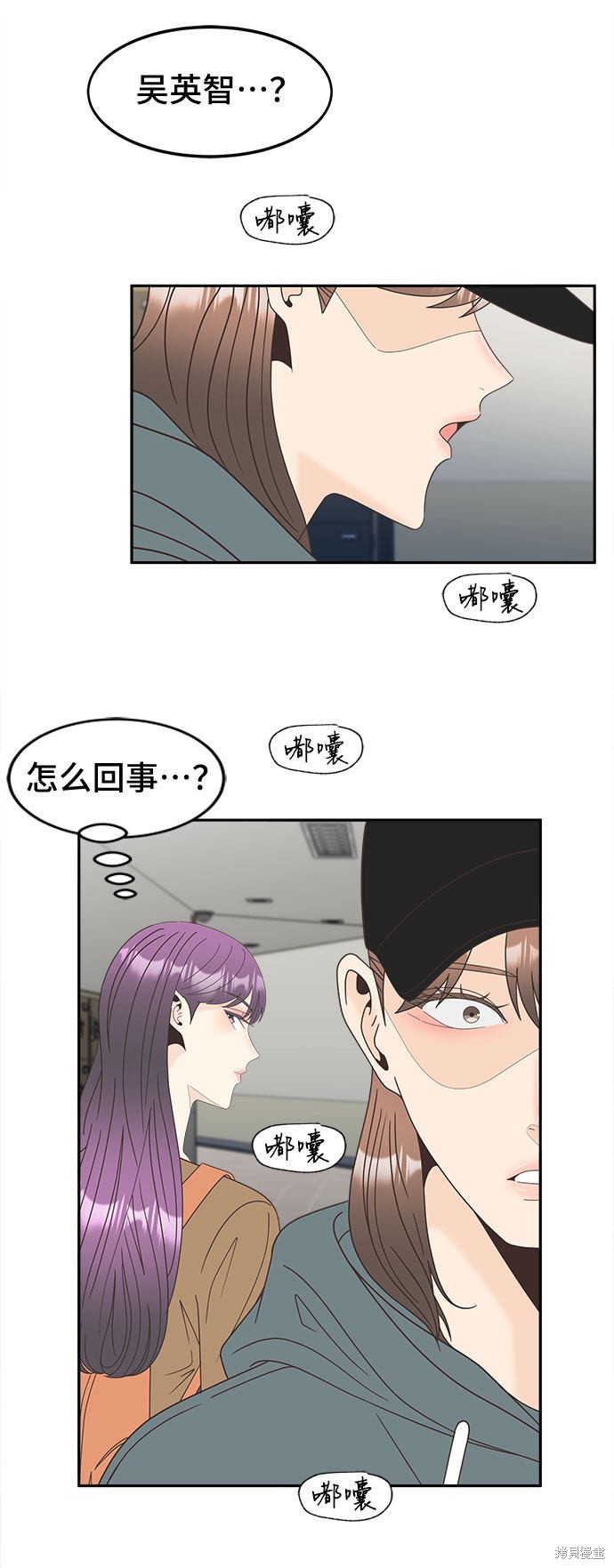 《谣言的法则》漫画最新章节第23话免费下拉式在线观看章节第【24】张图片