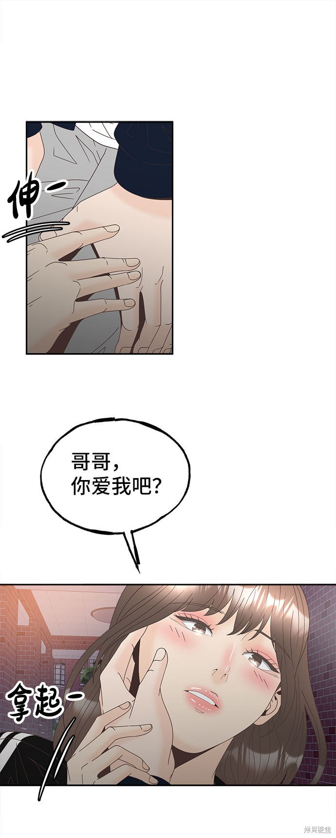 《谣言的法则》漫画最新章节第30话免费下拉式在线观看章节第【38】张图片