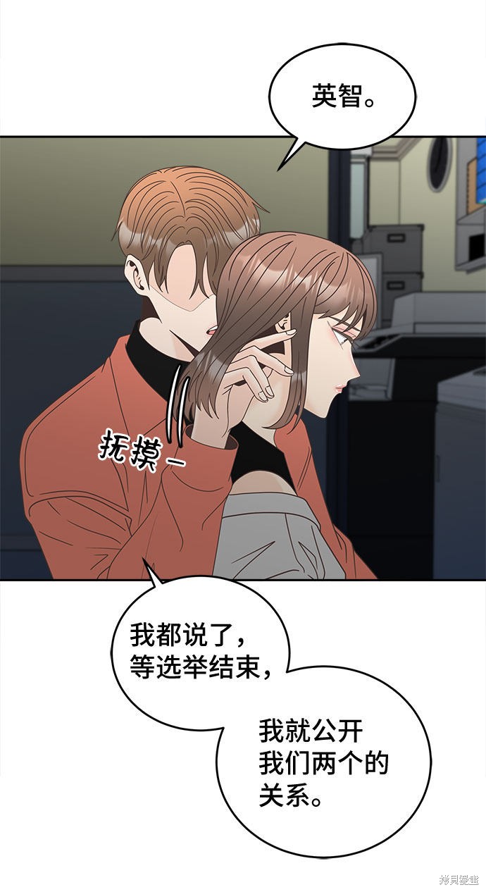 《谣言的法则》漫画最新章节第23话免费下拉式在线观看章节第【9】张图片