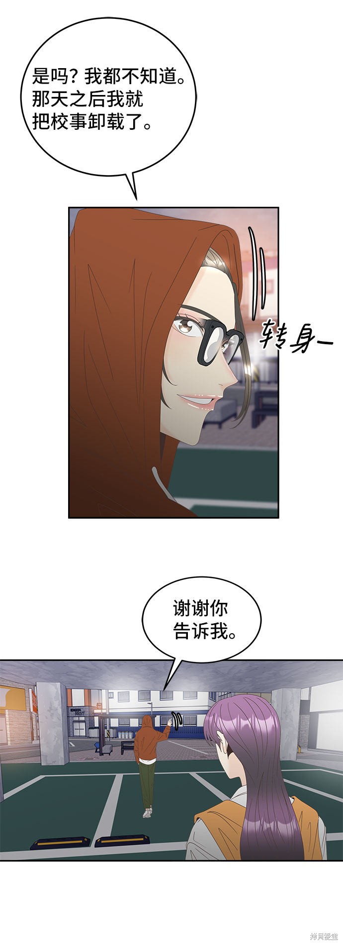 《谣言的法则》漫画最新章节第27话免费下拉式在线观看章节第【13】张图片