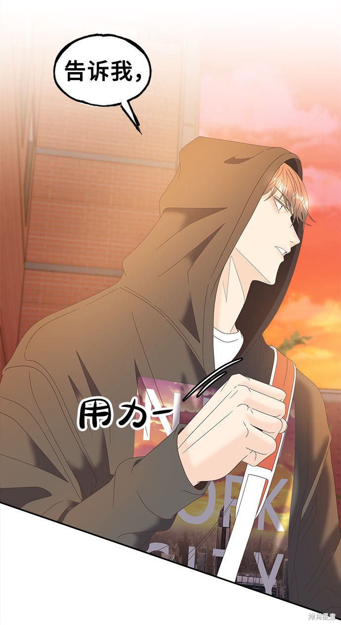 《谣言的法则》漫画最新章节第35话免费下拉式在线观看章节第【41】张图片