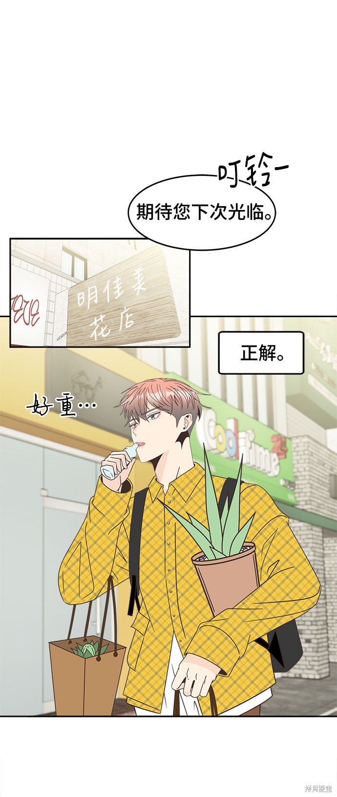 《谣言的法则》漫画最新章节第18话免费下拉式在线观看章节第【38】张图片