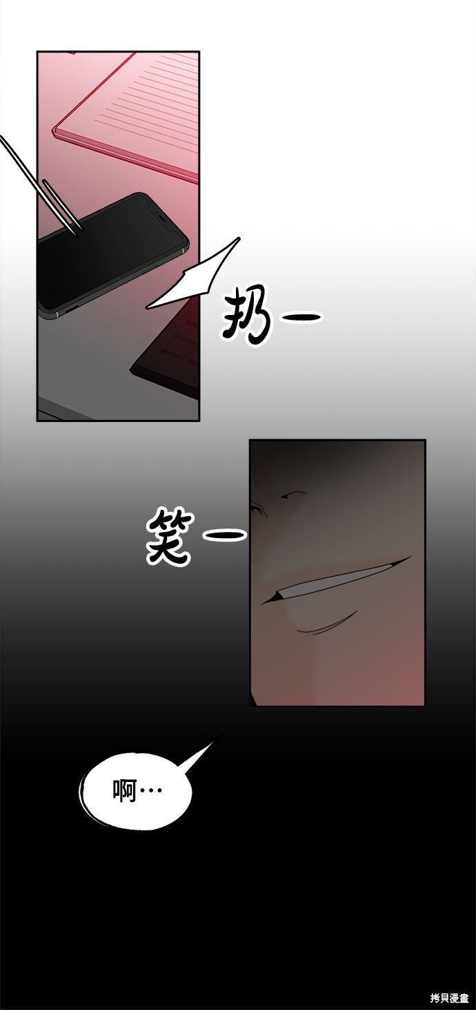 《谣言的法则》漫画最新章节第35话免费下拉式在线观看章节第【48】张图片