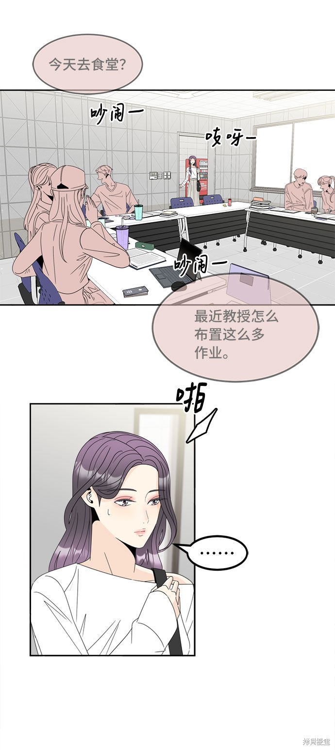 《谣言的法则》漫画最新章节第10话免费下拉式在线观看章节第【24】张图片