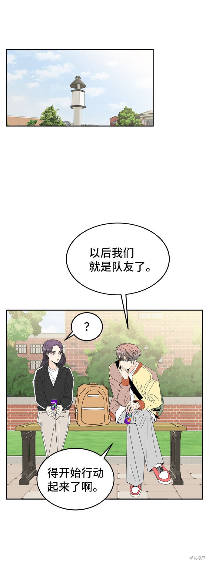 《谣言的法则》漫画最新章节第3话免费下拉式在线观看章节第【25】张图片