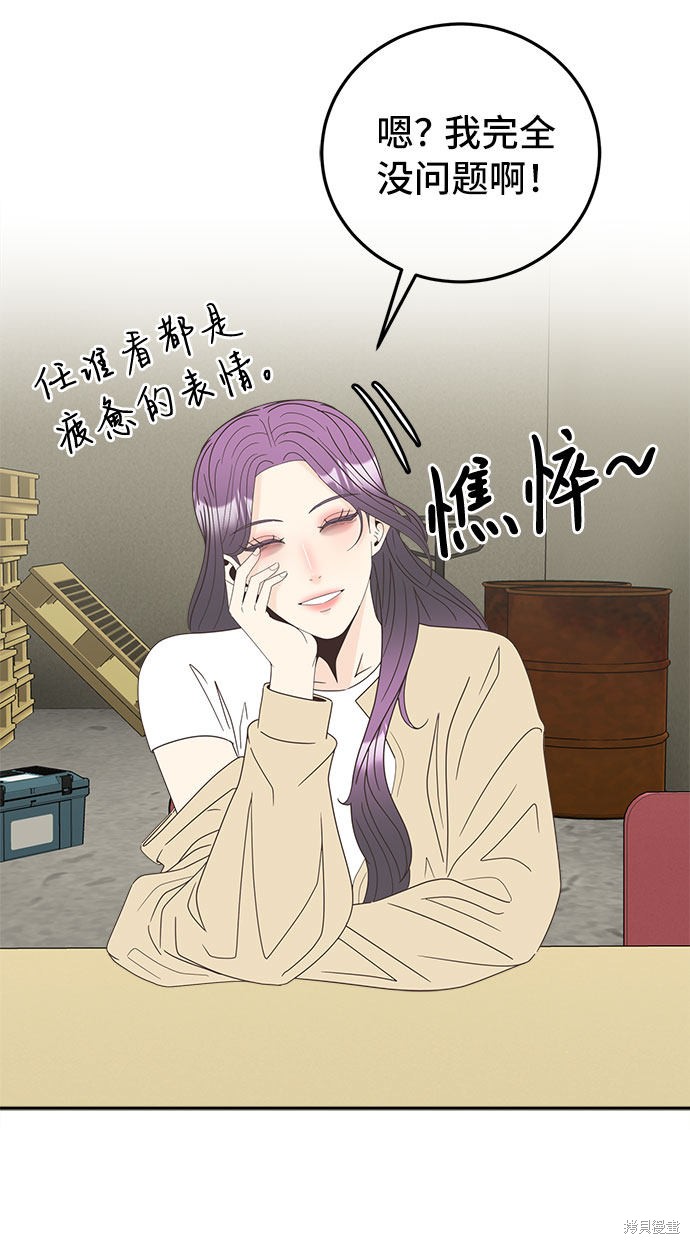 《谣言的法则》漫画最新章节第16话免费下拉式在线观看章节第【5】张图片