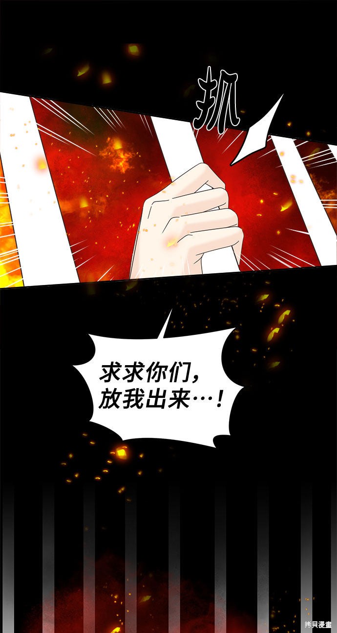 《谣言的法则》漫画最新章节第19话免费下拉式在线观看章节第【10】张图片