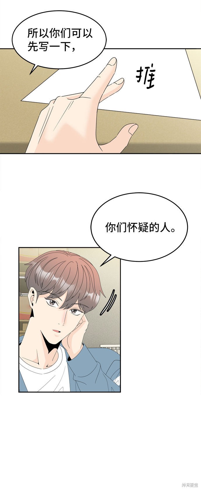 《谣言的法则》漫画最新章节第6话免费下拉式在线观看章节第【52】张图片