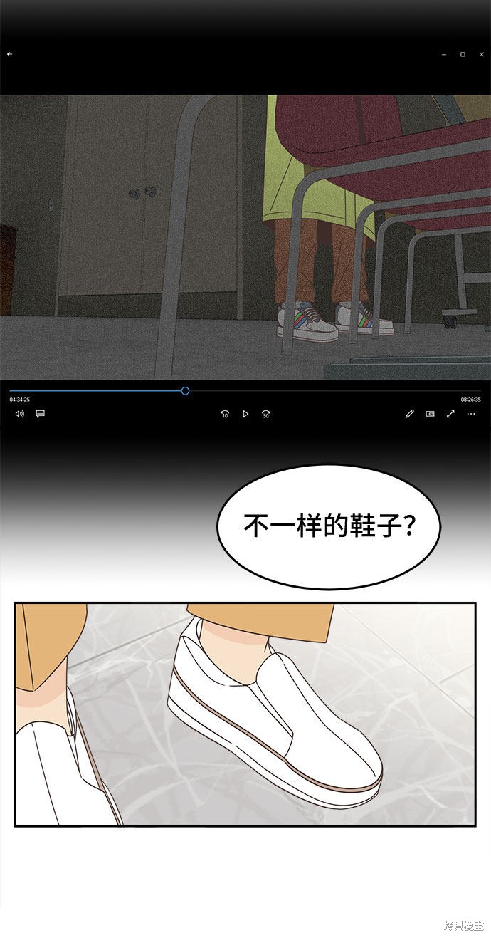 《谣言的法则》漫画最新章节第18话免费下拉式在线观看章节第【26】张图片