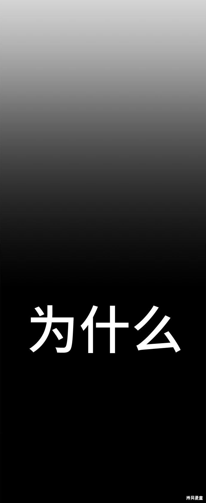 《谣言的法则》漫画最新章节第13话免费下拉式在线观看章节第【45】张图片