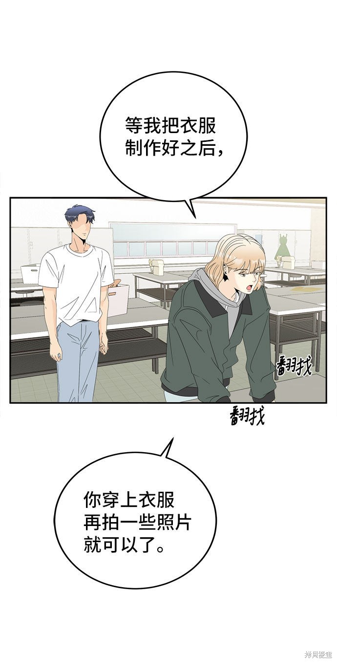 《谣言的法则》漫画最新章节第5话免费下拉式在线观看章节第【47】张图片