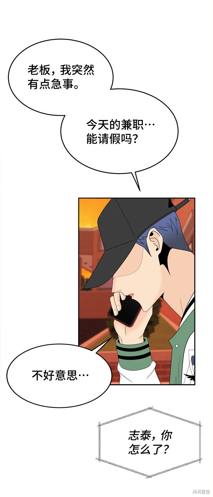 《谣言的法则》漫画最新章节第13话免费下拉式在线观看章节第【51】张图片
