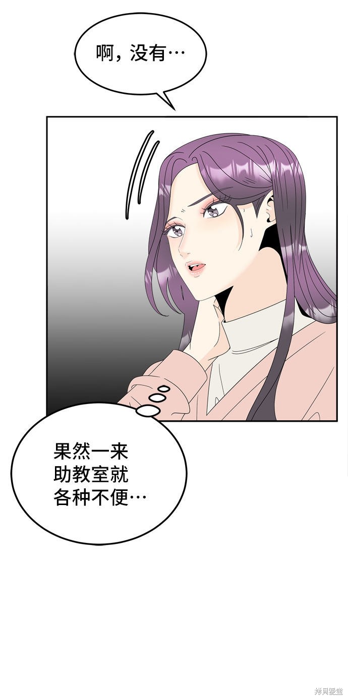 《谣言的法则》漫画最新章节第14话免费下拉式在线观看章节第【30】张图片