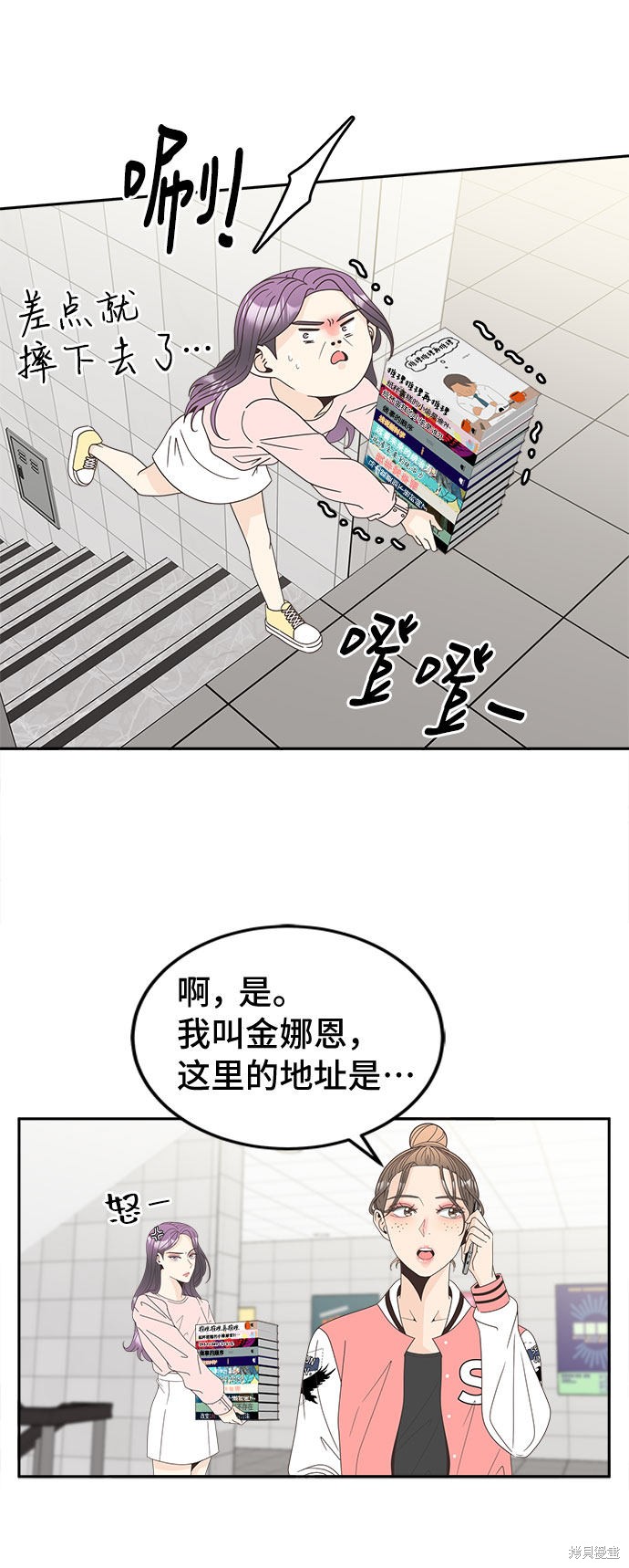 《谣言的法则》漫画最新章节第17话免费下拉式在线观看章节第【5】张图片