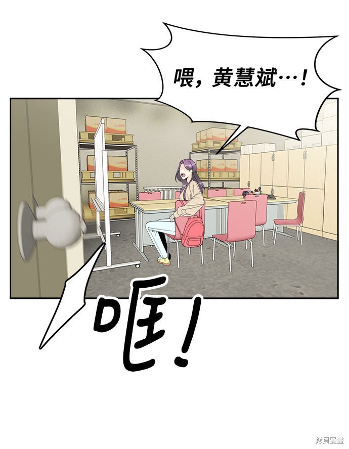 《谣言的法则》漫画最新章节第11话免费下拉式在线观看章节第【39】张图片