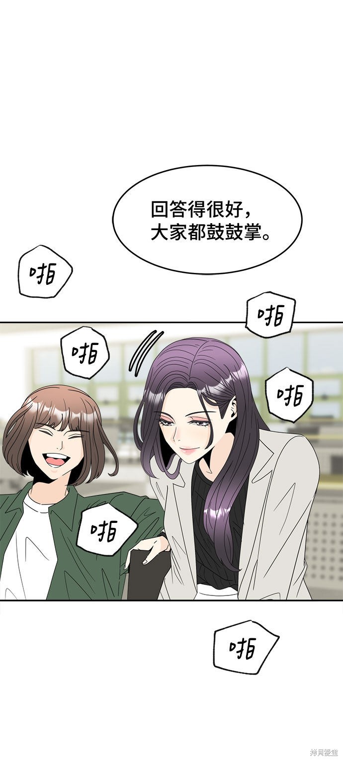 《谣言的法则》漫画最新章节第1话免费下拉式在线观看章节第【53】张图片