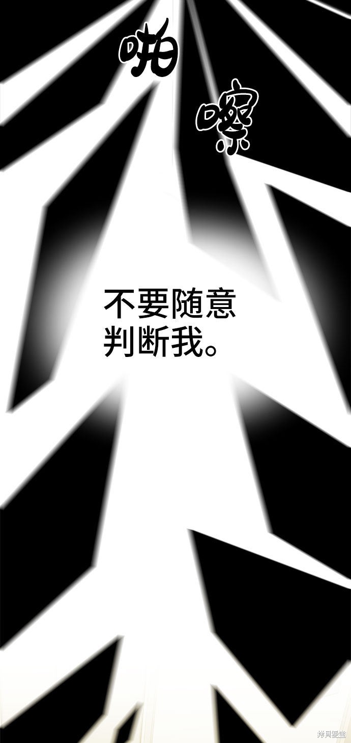 《谣言的法则》漫画最新章节第19话免费下拉式在线观看章节第【48】张图片