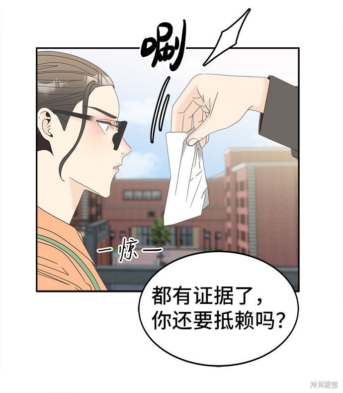 《谣言的法则》漫画最新章节第35话免费下拉式在线观看章节第【16】张图片