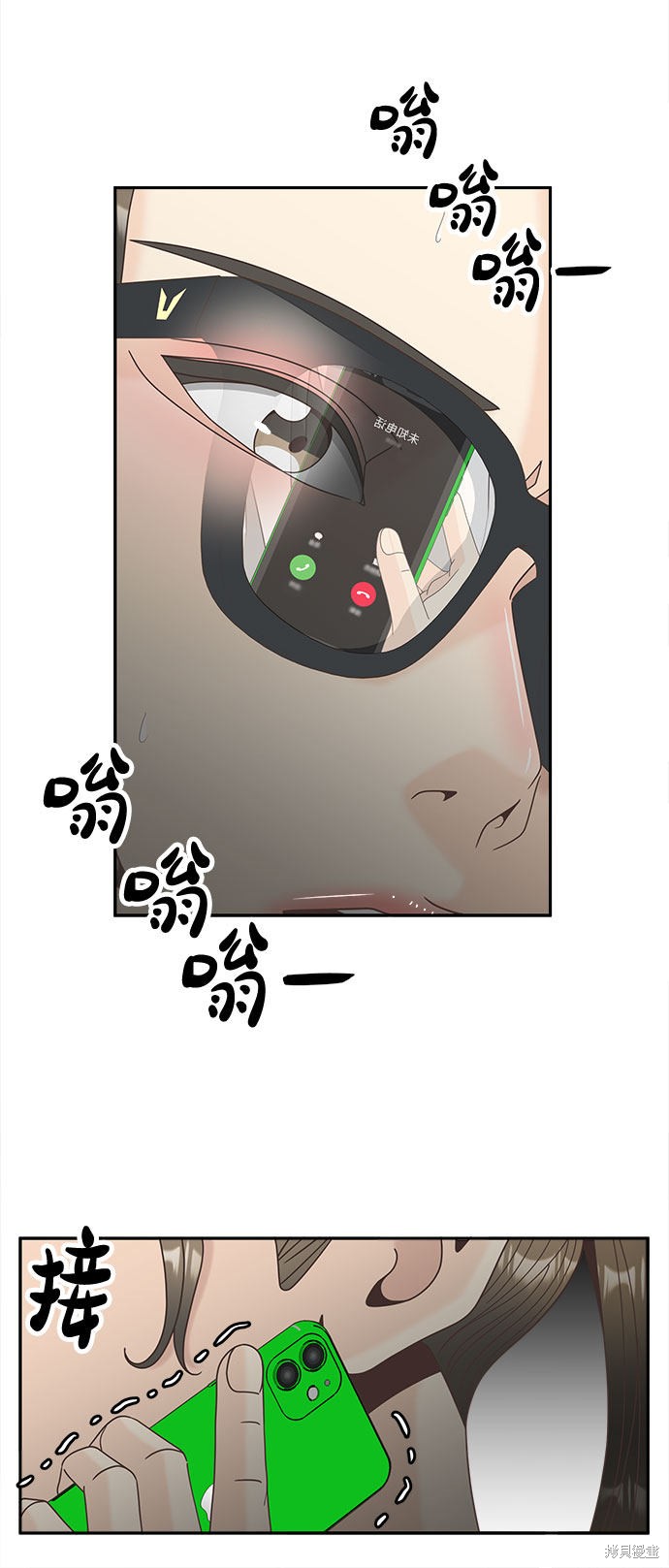 《谣言的法则》漫画最新章节第35话免费下拉式在线观看章节第【44】张图片