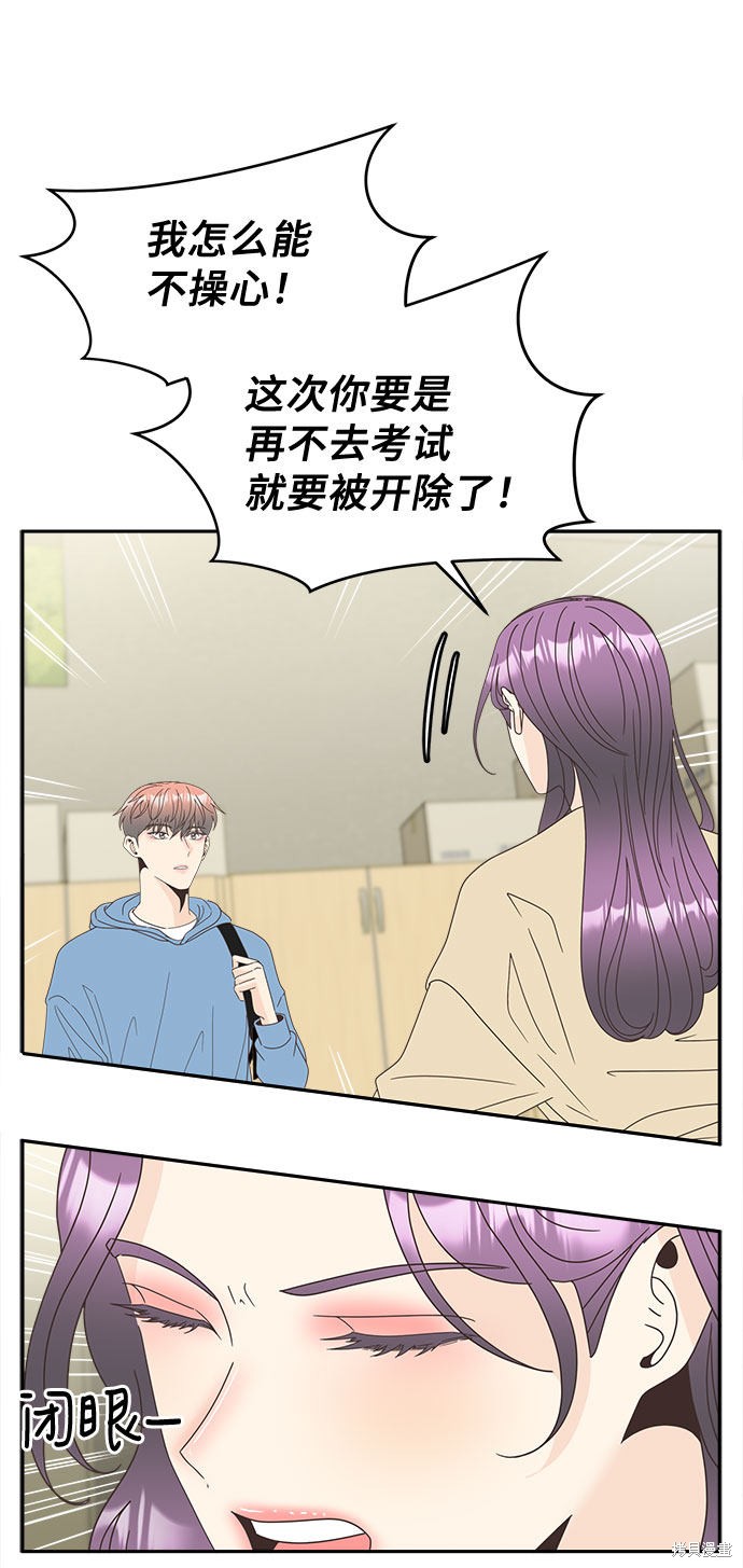 《谣言的法则》漫画最新章节第16话免费下拉式在线观看章节第【19】张图片