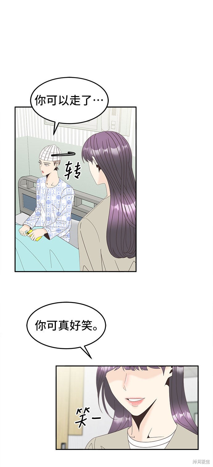《谣言的法则》漫画最新章节第25话免费下拉式在线观看章节第【32】张图片