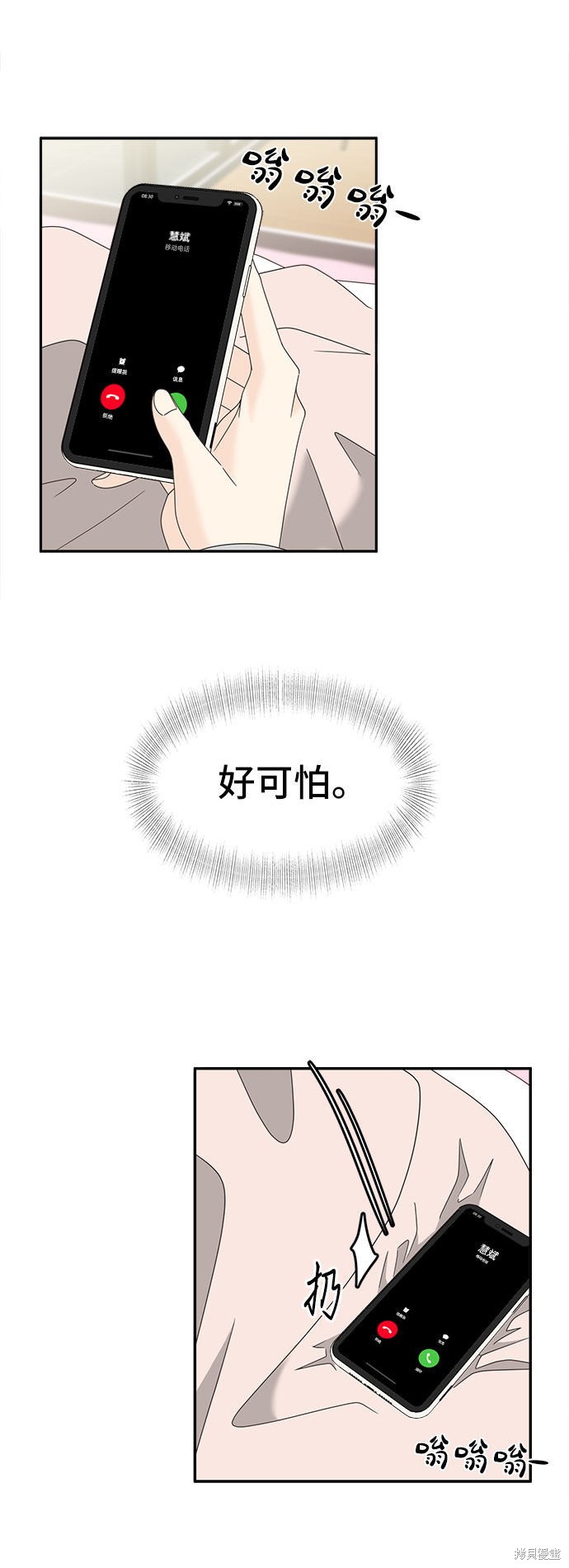 《谣言的法则》漫画最新章节第19话免费下拉式在线观看章节第【18】张图片