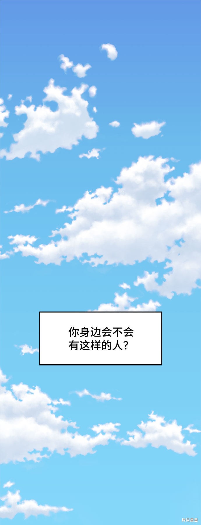 《谣言的法则》漫画最新章节第1话免费下拉式在线观看章节第【2】张图片