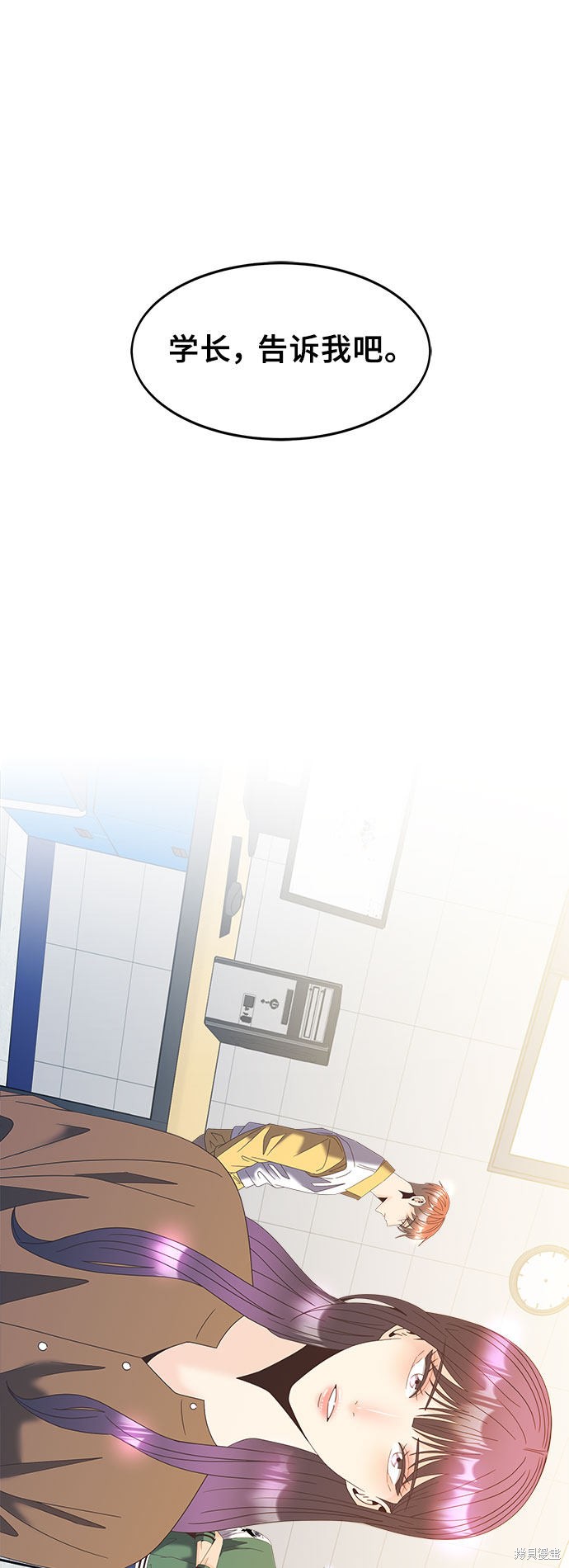 《谣言的法则》漫画最新章节第25话免费下拉式在线观看章节第【2】张图片
