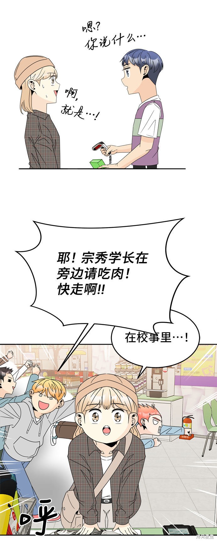 《谣言的法则》漫画最新章节第12话免费下拉式在线观看章节第【31】张图片