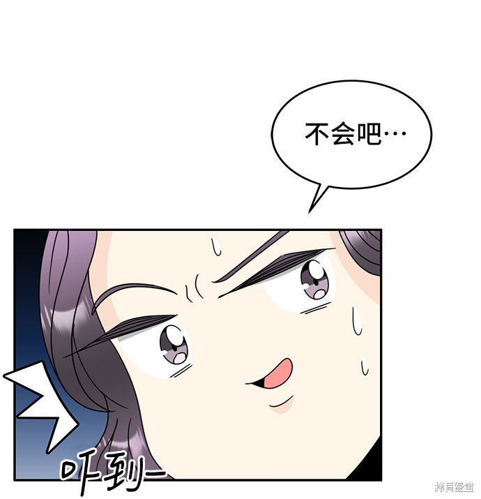 《谣言的法则》漫画最新章节第5话免费下拉式在线观看章节第【24】张图片