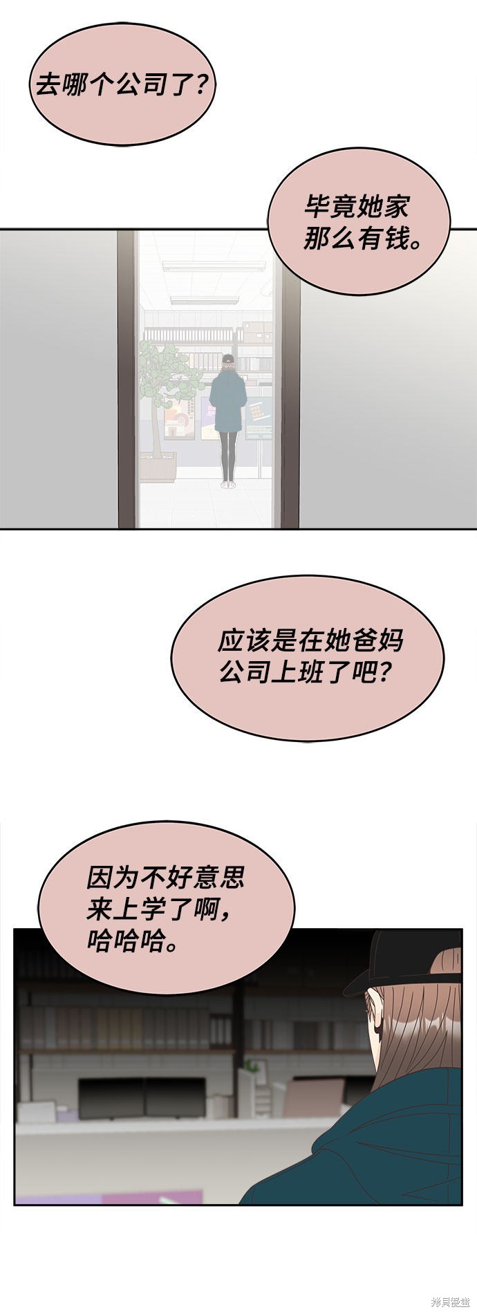 《谣言的法则》漫画最新章节第31话免费下拉式在线观看章节第【40】张图片