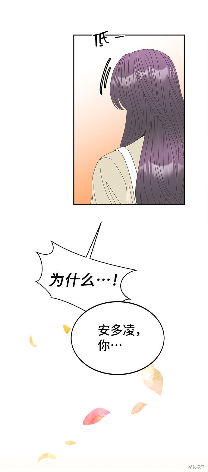 《谣言的法则》漫画最新章节第32话免费下拉式在线观看章节第【39】张图片