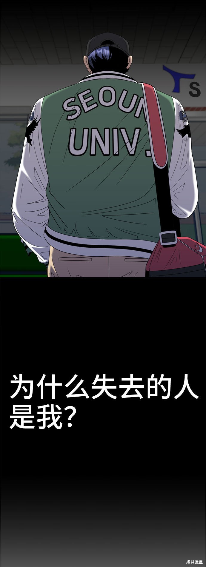 《谣言的法则》漫画最新章节第13话免费下拉式在线观看章节第【46】张图片