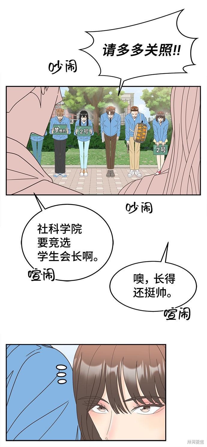 《谣言的法则》漫画最新章节第22话免费下拉式在线观看章节第【9】张图片