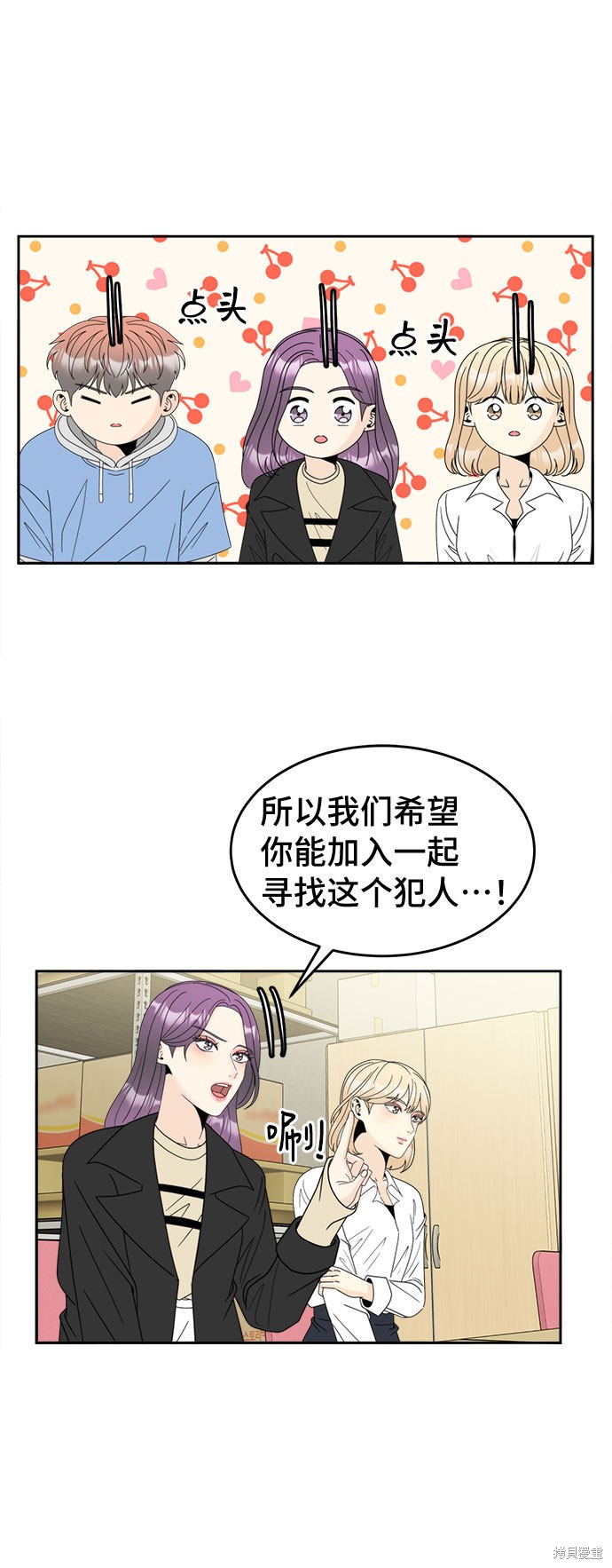 《谣言的法则》漫画最新章节第13话免费下拉式在线观看章节第【17】张图片