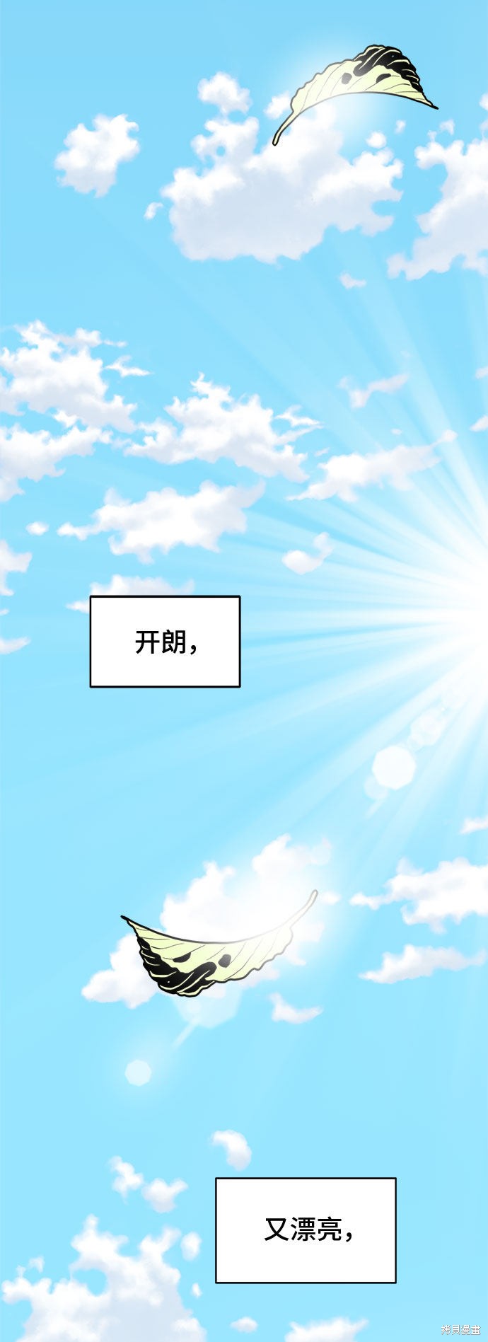 《谣言的法则》漫画最新章节第1话免费下拉式在线观看章节第【3】张图片