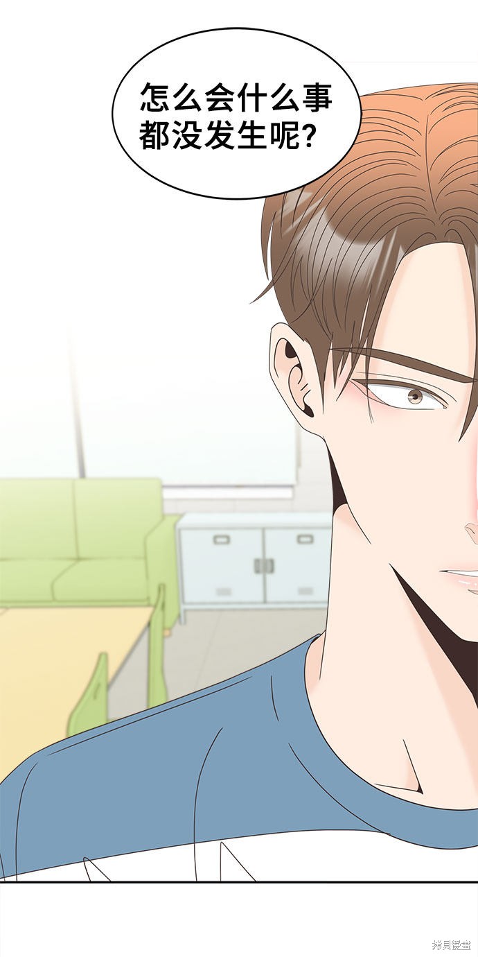 《谣言的法则》漫画最新章节第25话免费下拉式在线观看章节第【20】张图片