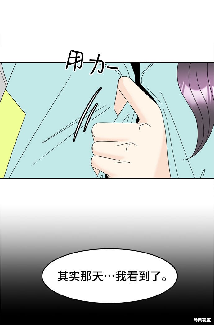 《谣言的法则》漫画最新章节第10话免费下拉式在线观看章节第【47】张图片