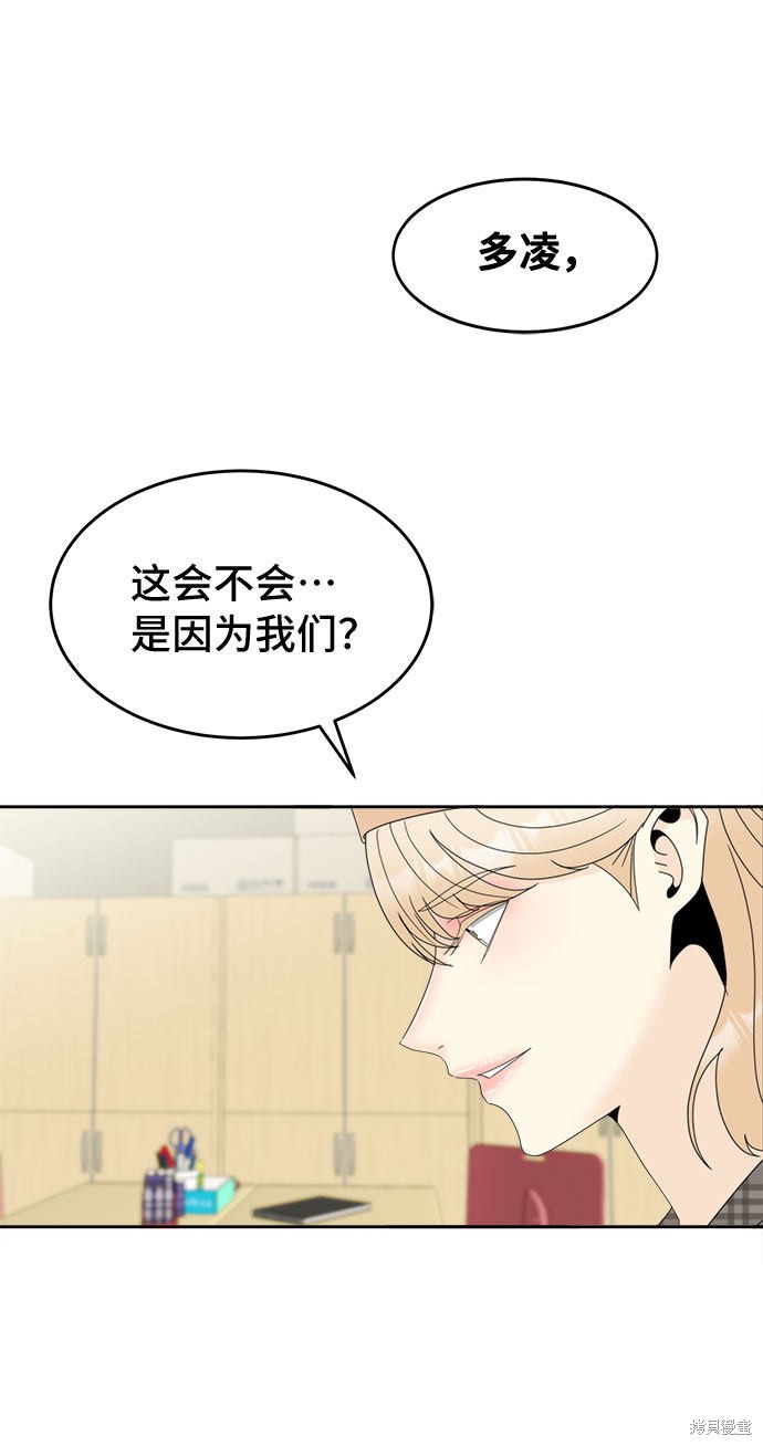 《谣言的法则》漫画最新章节第11话免费下拉式在线观看章节第【35】张图片