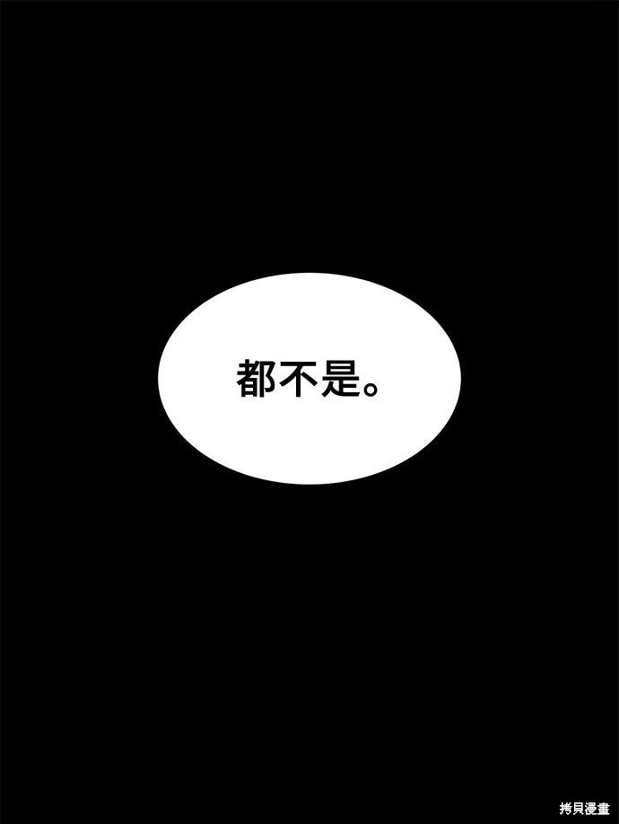 《谣言的法则》漫画最新章节第9话免费下拉式在线观看章节第【46】张图片